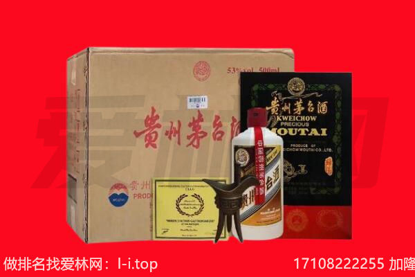 阳江市阳西回收陈年茅台酒